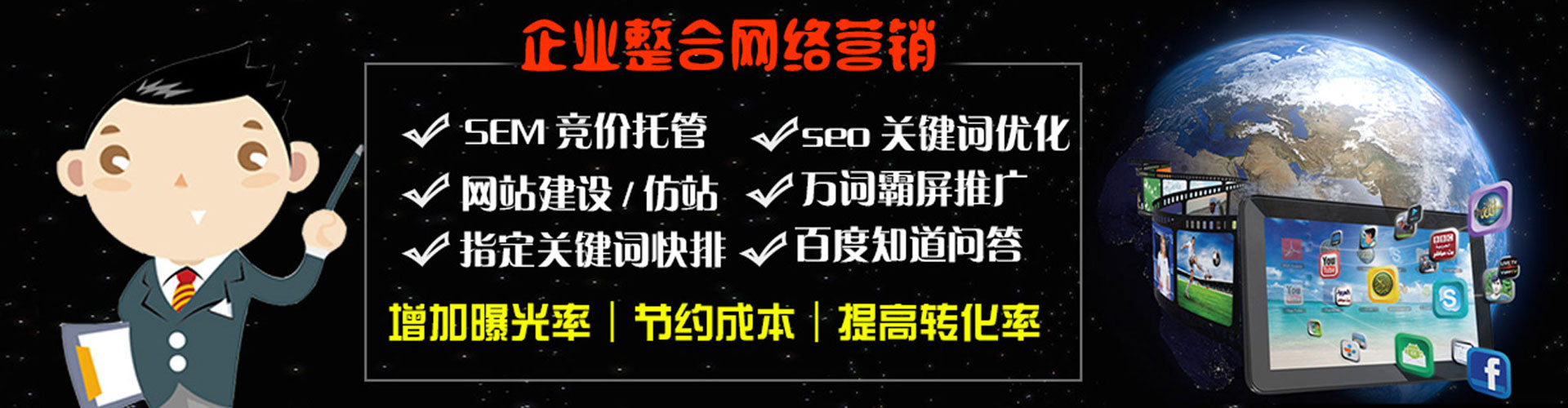 东乌珠穆沁旗sem运营